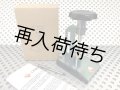 ピン抜き機　◆現在品切れ中・再入荷後（7月10日以降）の発送になります。
