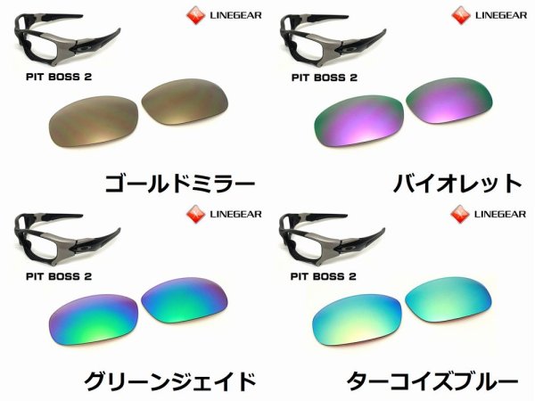 画像4: ピットボス２ ノーマルレンズ（偏光なし）