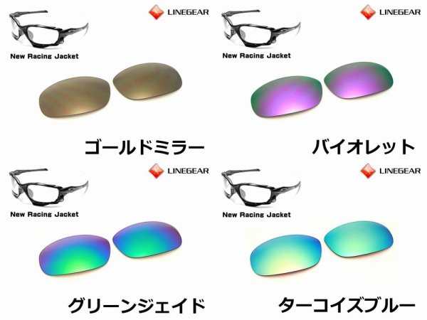 画像4: Newレーシングジャケット ノーマルレンズ（偏光なし）