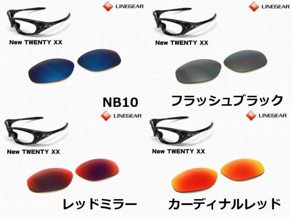 画像4: New トゥエンティXX ノーマルレンズ(偏光なし)
