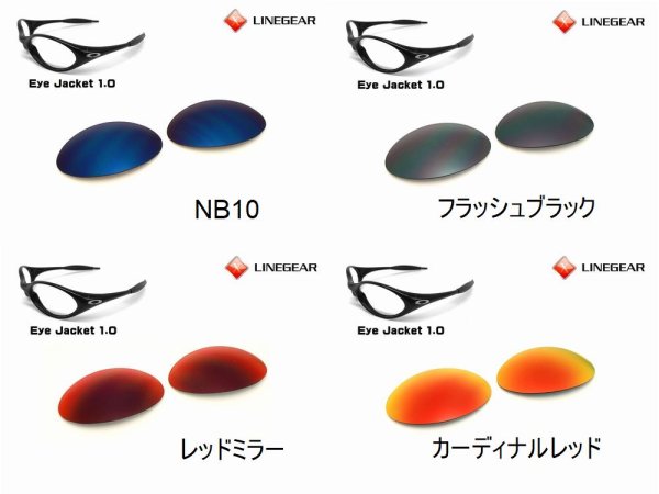 画像3: アイジャケット 偏光レンズ