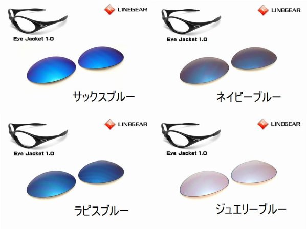 画像5: アイジャケット ノーマルレンズ（偏光なし）