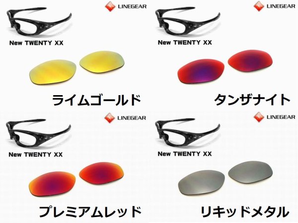 画像3: New トゥエンティXX ノーマルレンズ(偏光なし)