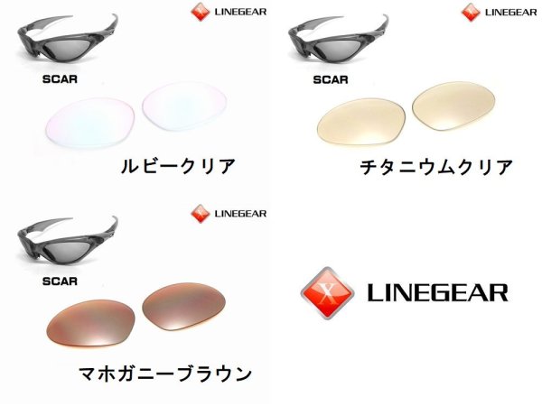 画像6: スカー ノーマルレンズ（偏光なし）