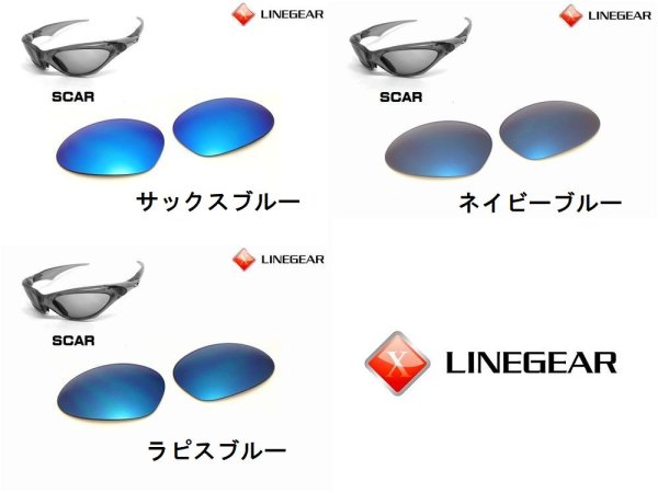 画像5: スカー 偏光レンズ