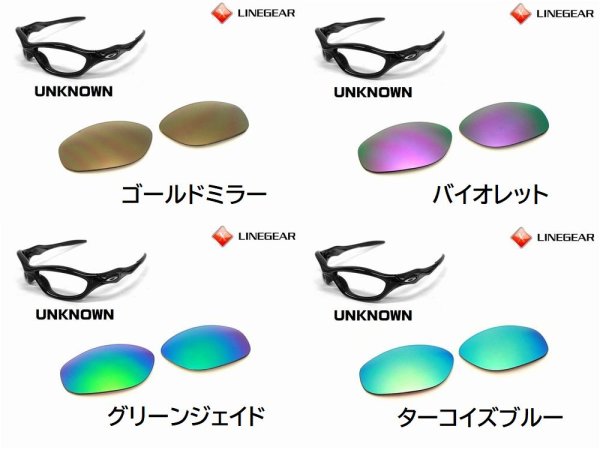 画像4: アンノウン ノーマルレンズ（偏光なし）