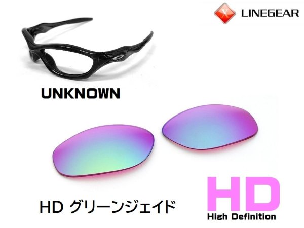 画像3: アンノウン HDレンズ