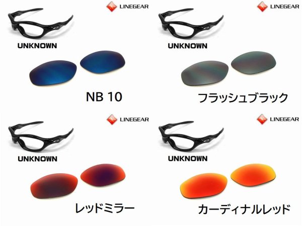 画像3: アンノウン 偏光レンズ