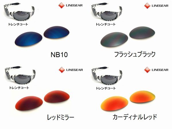 画像3: トレンチコート ノーマルレンズ（偏光なし）