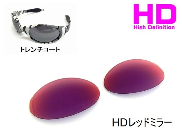 画像3: トレンチコート HDレンズ
