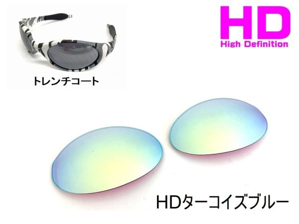 画像5: トレンチコート HDレンズ