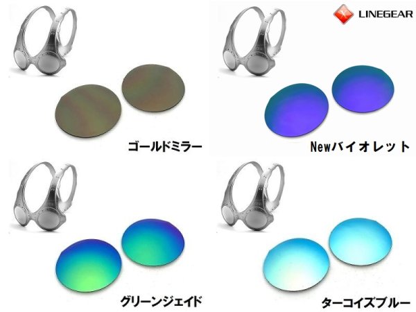 画像4: オーバーザトップ 偏光レンズ