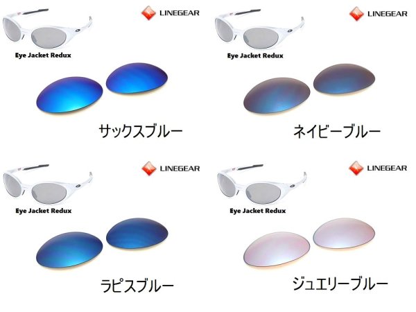 画像5: アイジャケット Redux ノーマルレンズ(偏光なし)
