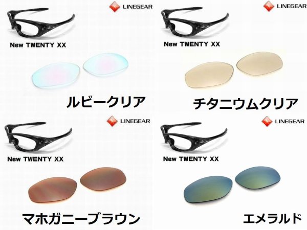 画像7: New トゥエンティXX ノーマルレンズ(偏光なし)