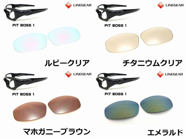 画像6: ピットボス１ ノーマルレンズ（偏光なし）