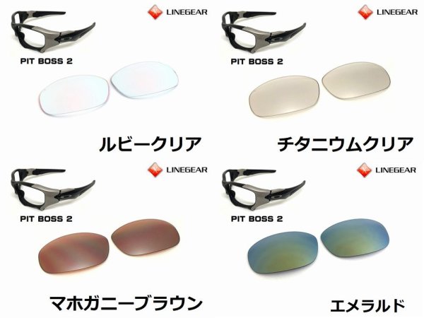 画像6: ピットボス２ ノーマルレンズ（偏光なし）