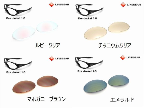 画像6: アイジャケット ノーマルレンズ（偏光なし）
