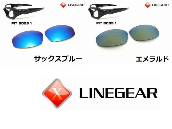 画像5: ピットボス1 偏光レンズ