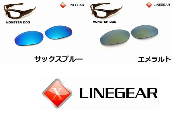 画像5: モンスタードッグ 偏光レンズ