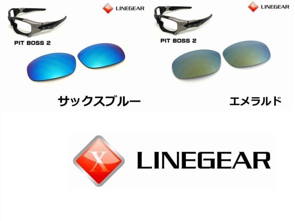 画像5: ピットボス２ 偏光レンズ