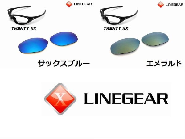 画像5: トゥエンティXX 偏光レンズ