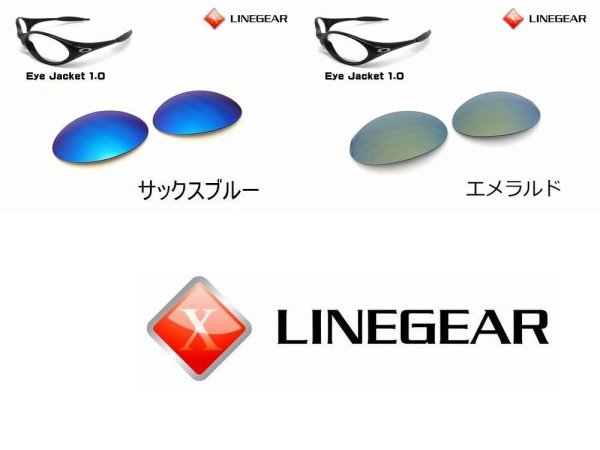 画像5: アイジャケット 偏光レンズ