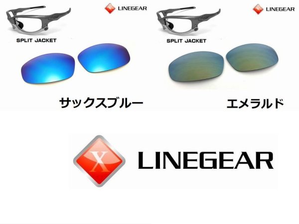 画像5: スプリットジャケット 偏光レンズ