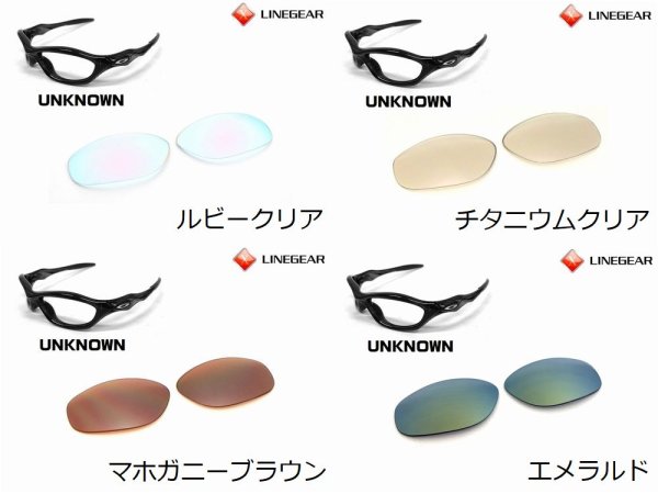 画像6: アンノウン ノーマルレンズ（偏光なし）