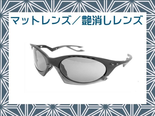 画像1: プランタリス  マットレンズ