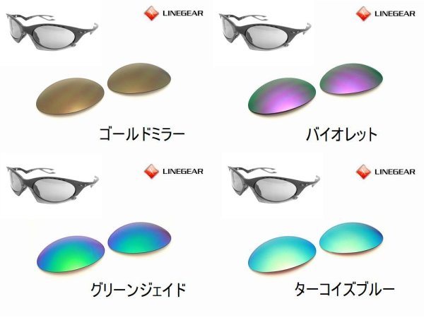 画像4: プランタリス ノーマルレンズ(偏光なし)