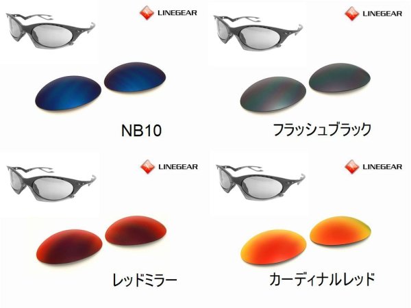 画像3: プランタリス ノーマルレンズ(偏光なし)