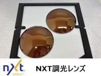 特価販売★　NXT調光　KOLOR UPゴールドレンズ　カットするフレームはプルダウンでお選びください。　