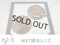 特価販売★　NXT調光　KOLOR UPゴールドレンズ　カットするフレームはプルダウンでお選びください。　