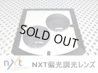 特価販売★　NXT偏光調光グレーレンズ　カットするフレームはプルダウンでお選びください。　