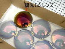 他の写真3: 特価販売★　NXT調光レンズ・レッドミラー　カットするフレームはプルダウンでお選びください。　