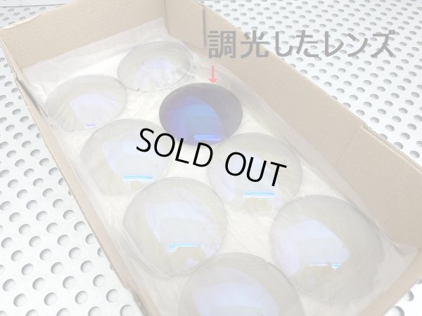 画像5: 特価販売★　NXT調光レンズ・アンチフォグ／ブルーミラー　カットするフレームはプルダウンでお選びください。　