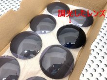 他の写真3: 特価販売★　NXT偏光調光グレーレンズ　カットするフレームはプルダウンでお選びください。　