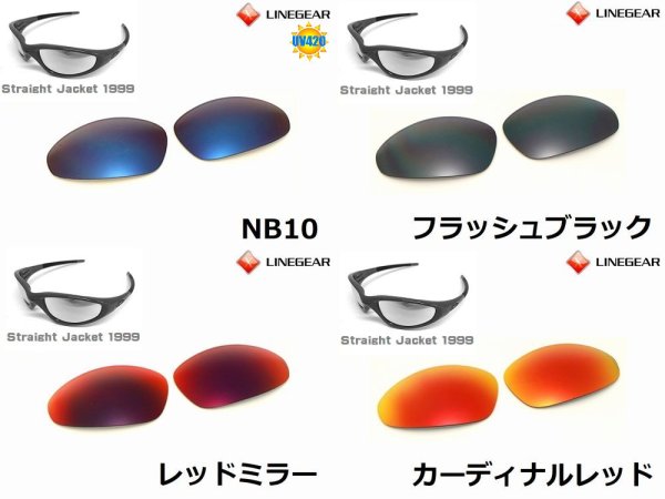 画像5: ストレートジャケット1999 偏光レンズ