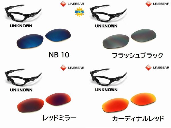 画像3: アンノウン 偏光レンズ