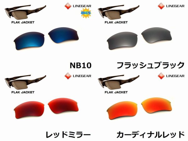 画像3: フラックジャケット 偏光レンズ