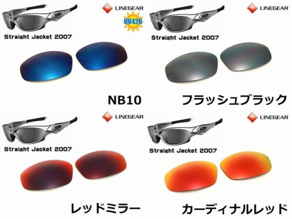 画像5: ストレートジャケット2007 偏光レンズ