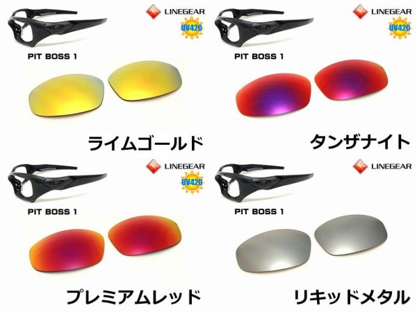 画像2: ピットボス１ ノーマルレンズ（偏光なし）