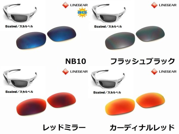 画像3: スカルペル 偏光レンズ