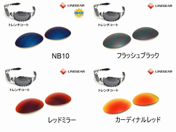 画像3: トレンチコート 偏光レンズ