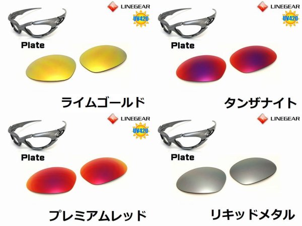 画像2: プレート ノーマルレンズ（偏光なし）