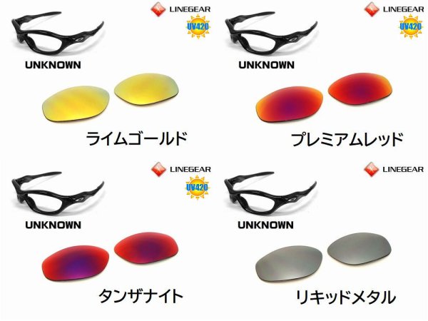 画像2: アンノウン ノーマルレンズ（偏光なし）