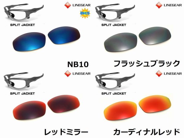 画像3: スプリットジャケット 偏光レンズ