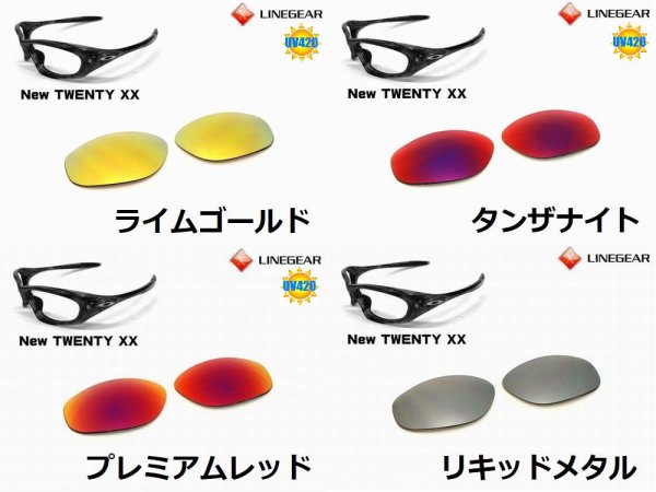 画像3: New トゥエンティXX 偏光レンズ