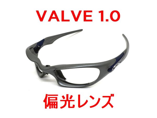 画像1: バルブ1.0 偏光レンズ