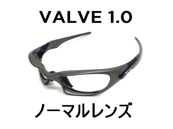 画像1: バルブ1.0 ノーマルレンズ（偏光なし）